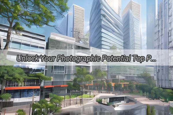 Unlock Your Photographic Potential Top Photography Training Institutions in Guangzhou